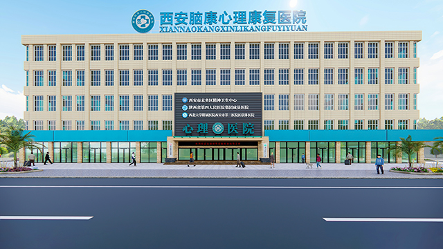 西安脑康抑郁症医院