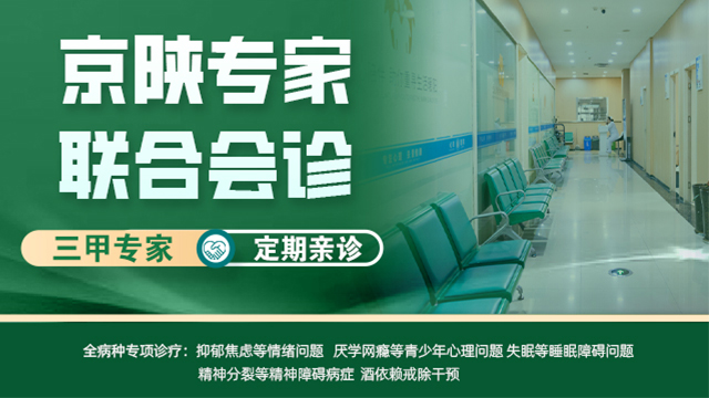专业心理诊疗